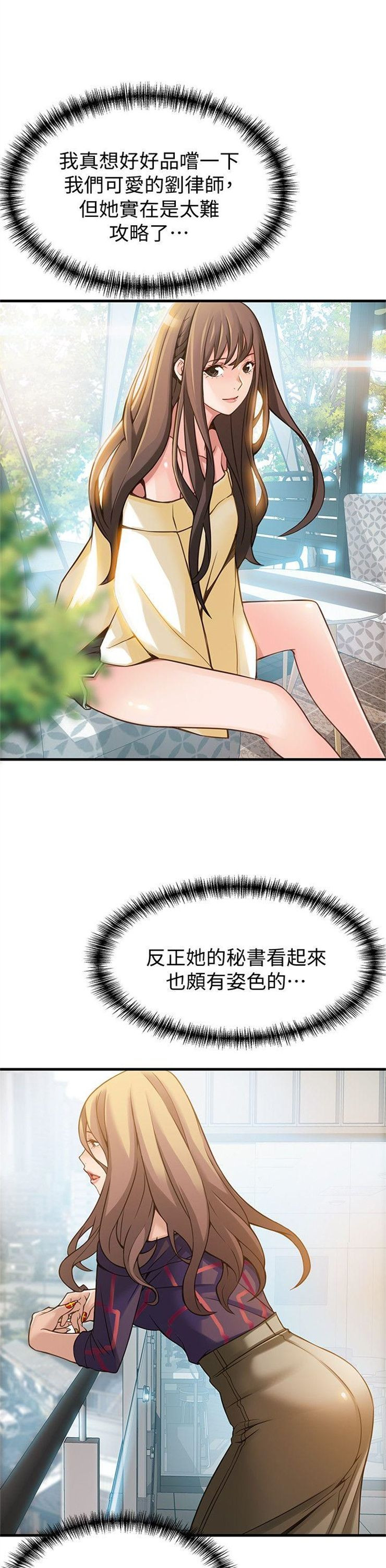 （週7）弱點 1-83 中文翻譯（更新中）全集