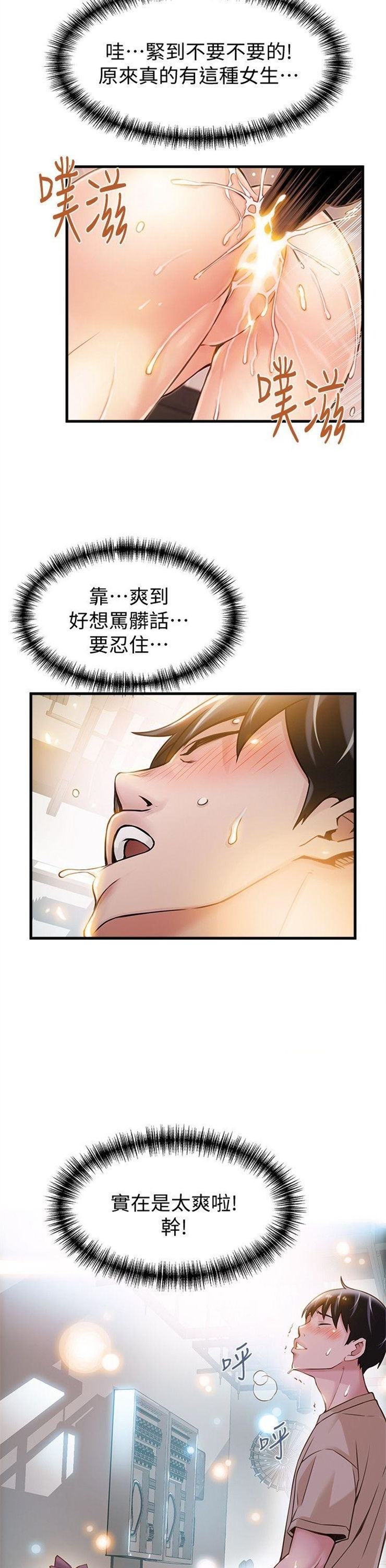 （週7）弱點 1-83 中文翻譯（更新中）全集