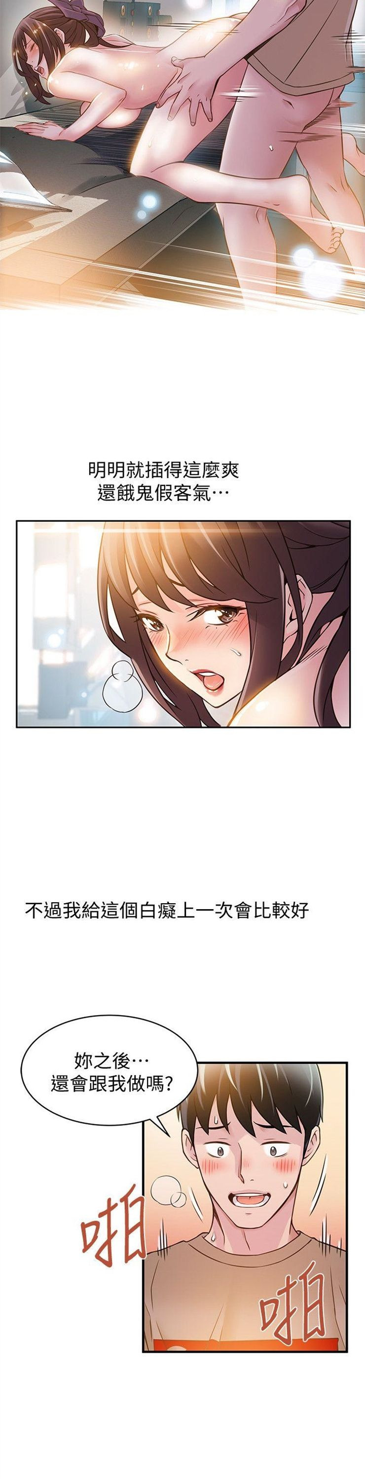 （週7）弱點 1-83 中文翻譯（更新中）全集