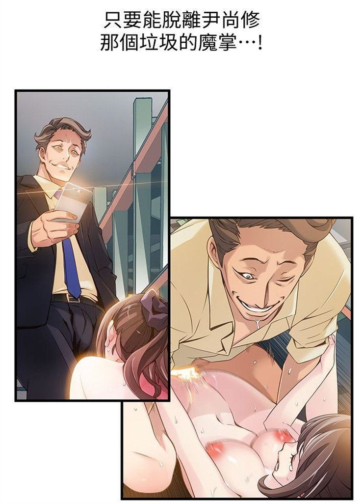 （週7）弱點 1-83 中文翻譯（更新中）全集