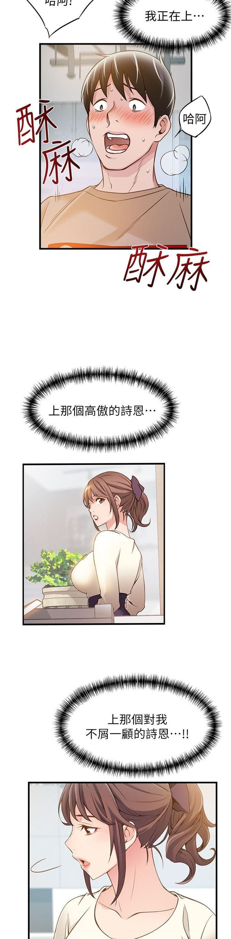 （週7）弱點 1-83 中文翻譯（更新中）全集