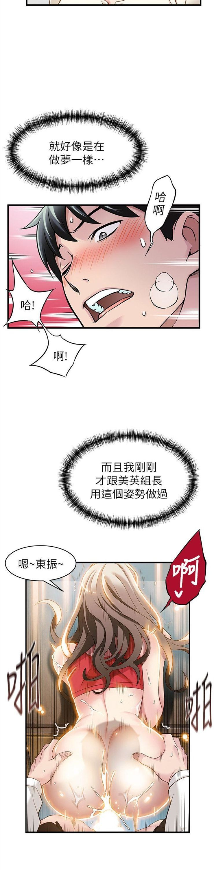 （週7）弱點 1-83 中文翻譯（更新中）全集