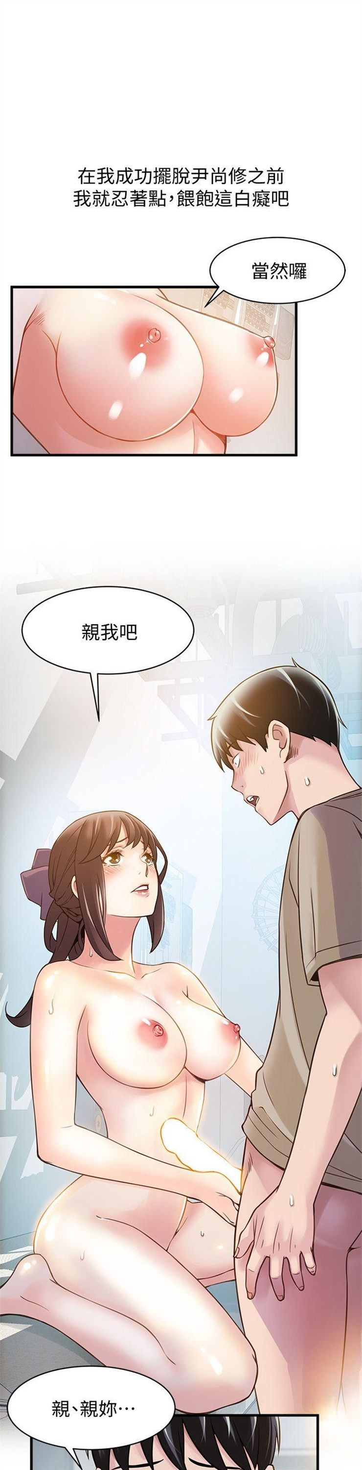 （週7）弱點 1-83 中文翻譯（更新中）全集