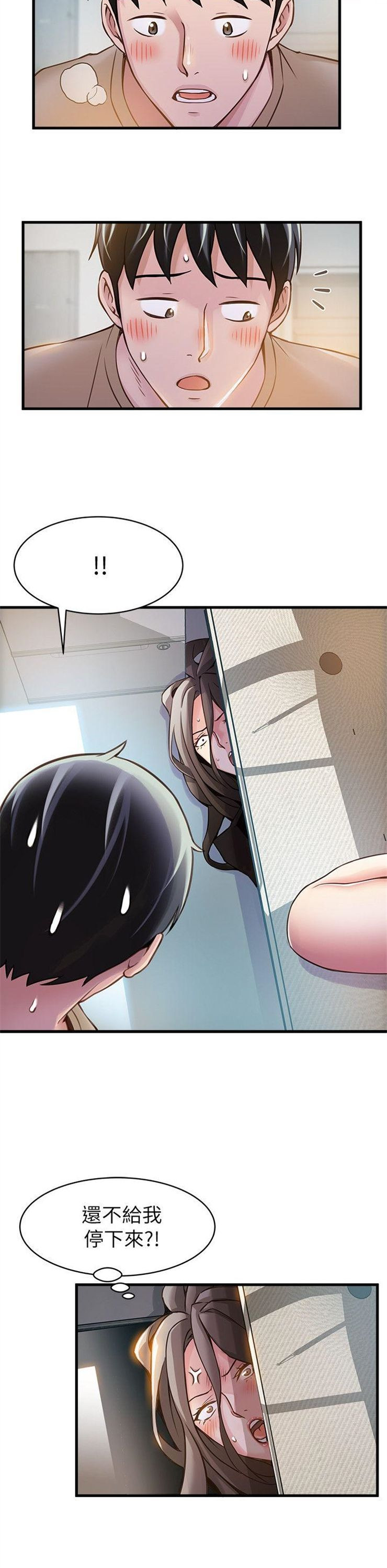 （週7）弱點 1-83 中文翻譯（更新中）全集