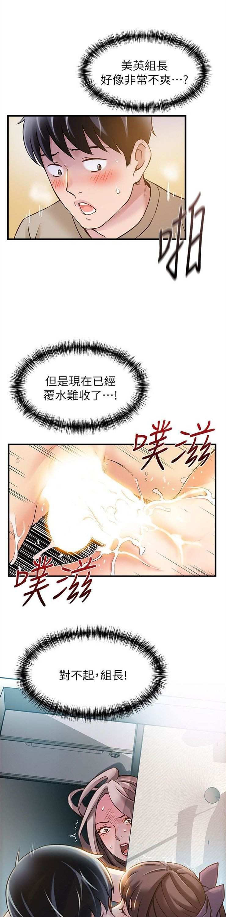 （週7）弱點 1-83 中文翻譯（更新中）全集