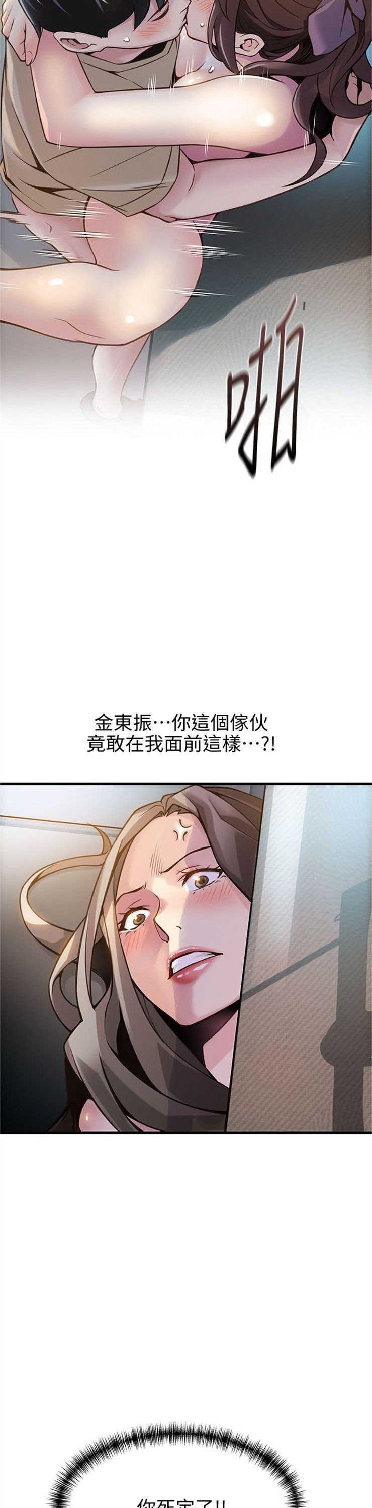 （週7）弱點 1-83 中文翻譯（更新中）全集