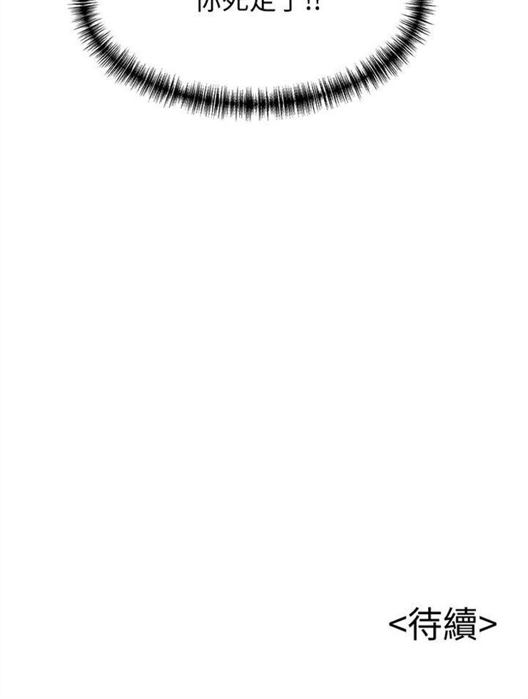 （週7）弱點 1-83 中文翻譯（更新中）全集