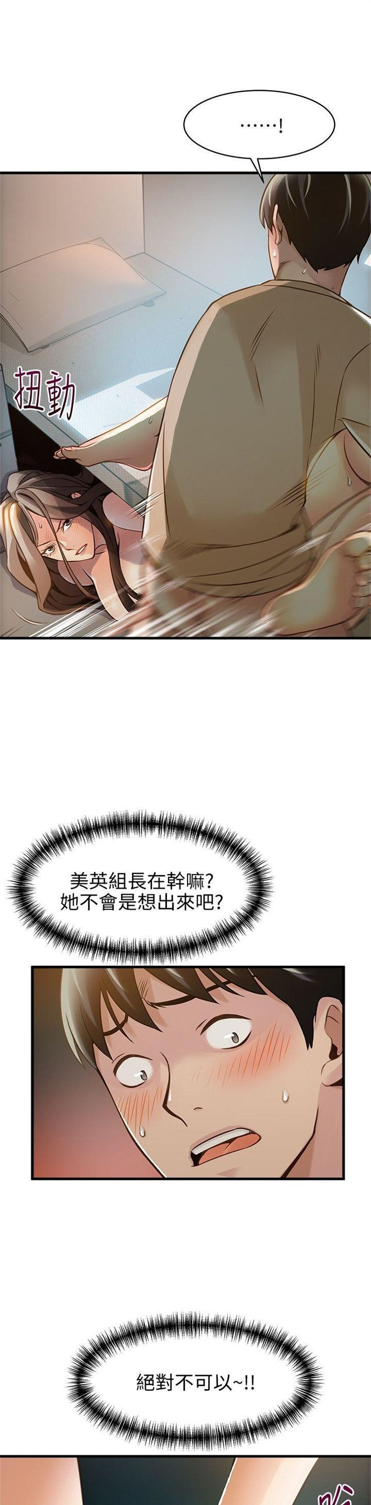 （週7）弱點 1-83 中文翻譯（更新中）全集