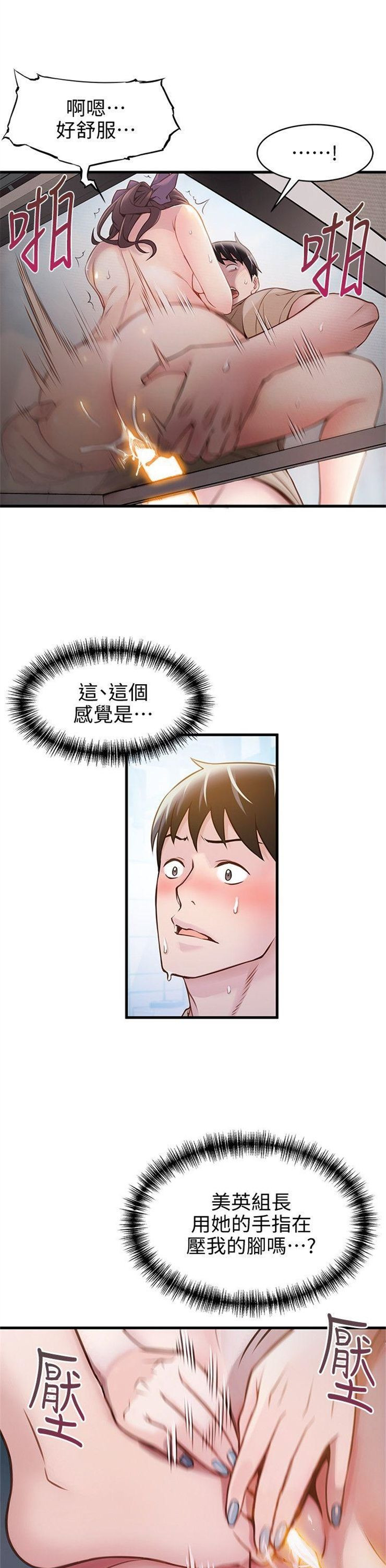 （週7）弱點 1-83 中文翻譯（更新中）全集