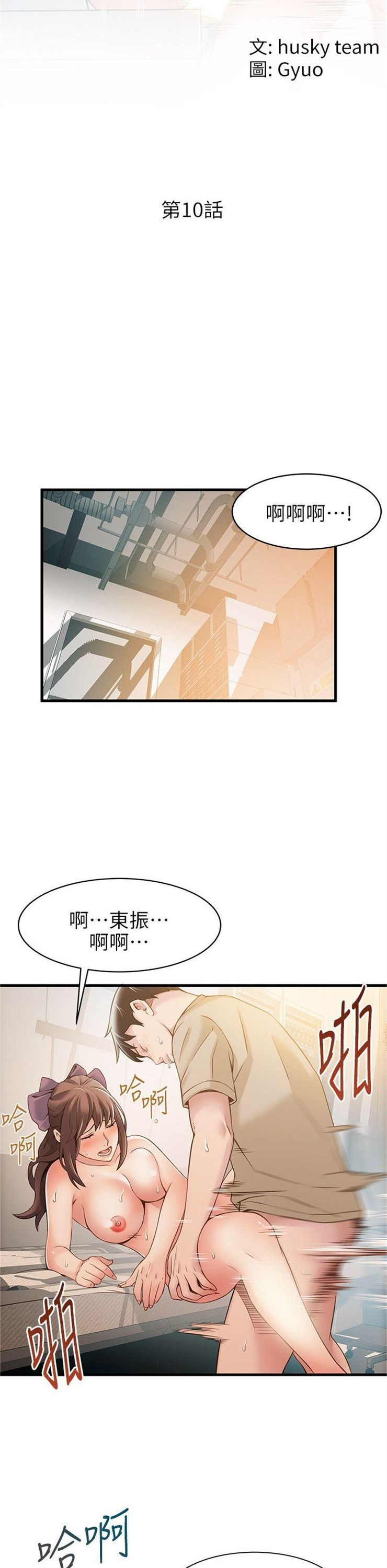 （週7）弱點 1-83 中文翻譯（更新中）全集