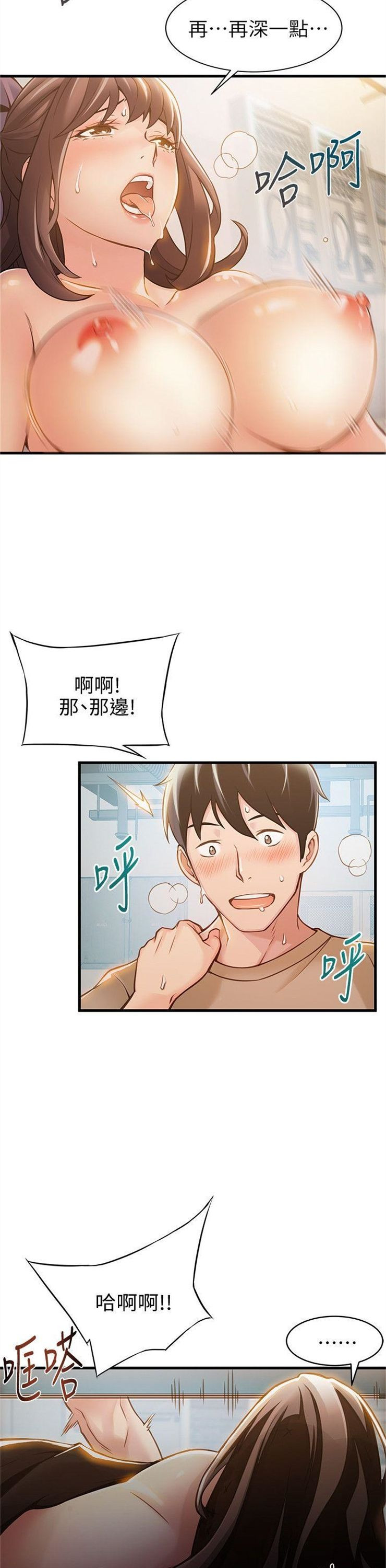 （週7）弱點 1-83 中文翻譯（更新中）全集