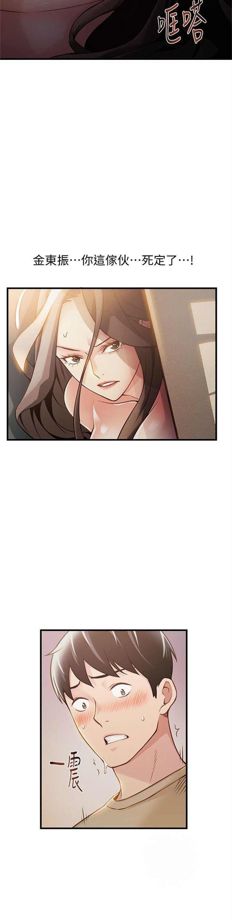 （週7）弱點 1-83 中文翻譯（更新中）全集