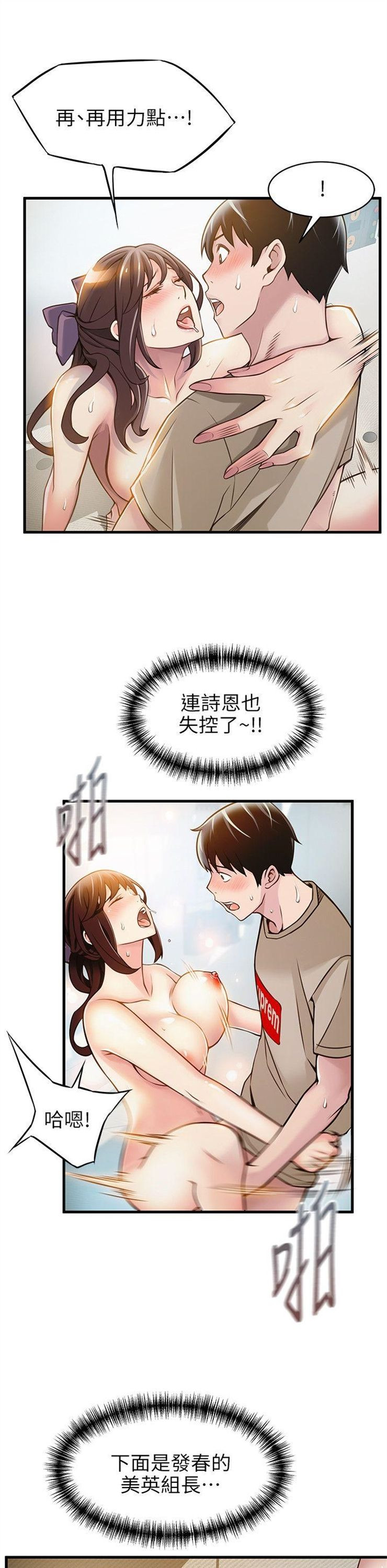 （週7）弱點 1-83 中文翻譯（更新中）全集