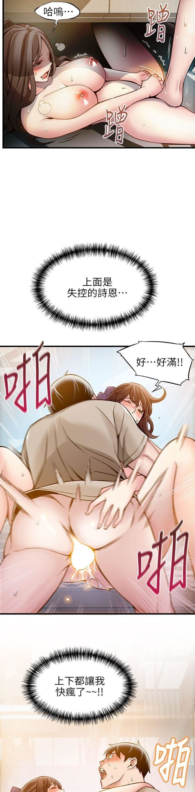 （週7）弱點 1-83 中文翻譯（更新中）全集