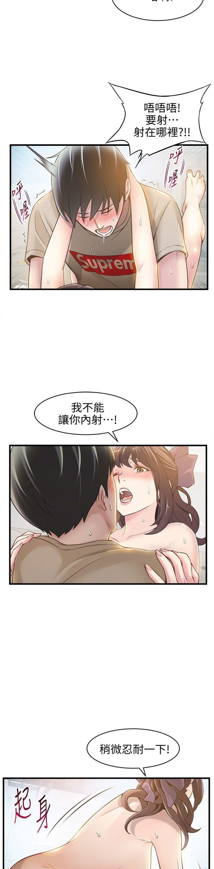 （週7）弱點 1-83 中文翻譯（更新中）全集