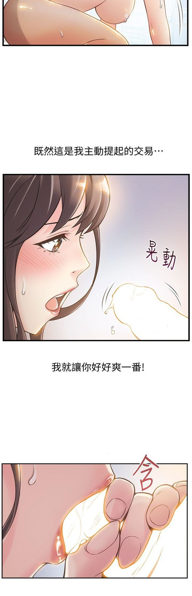 （週7）弱點 1-83 中文翻譯（更新中）全集