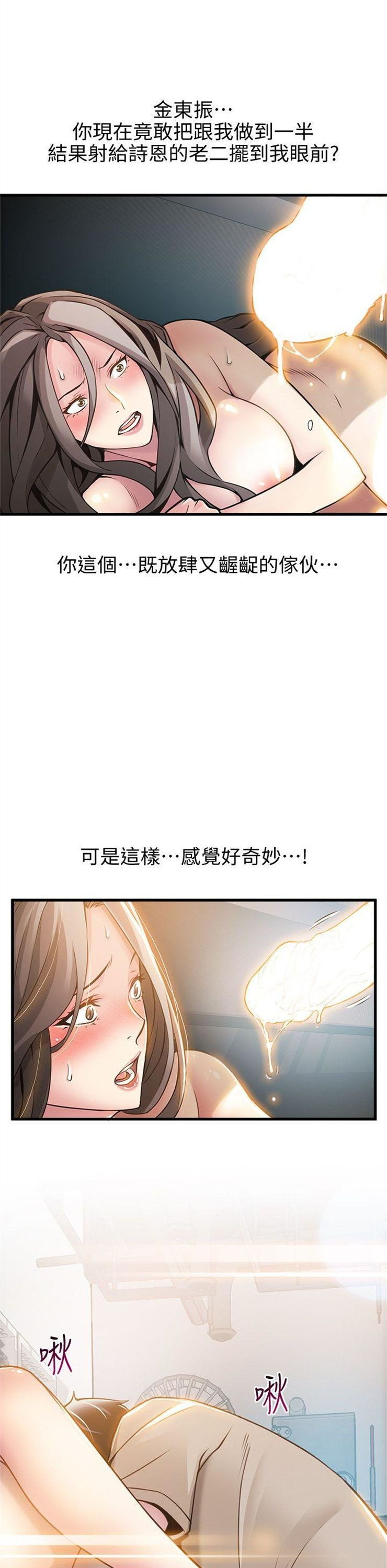 （週7）弱點 1-83 中文翻譯（更新中）全集