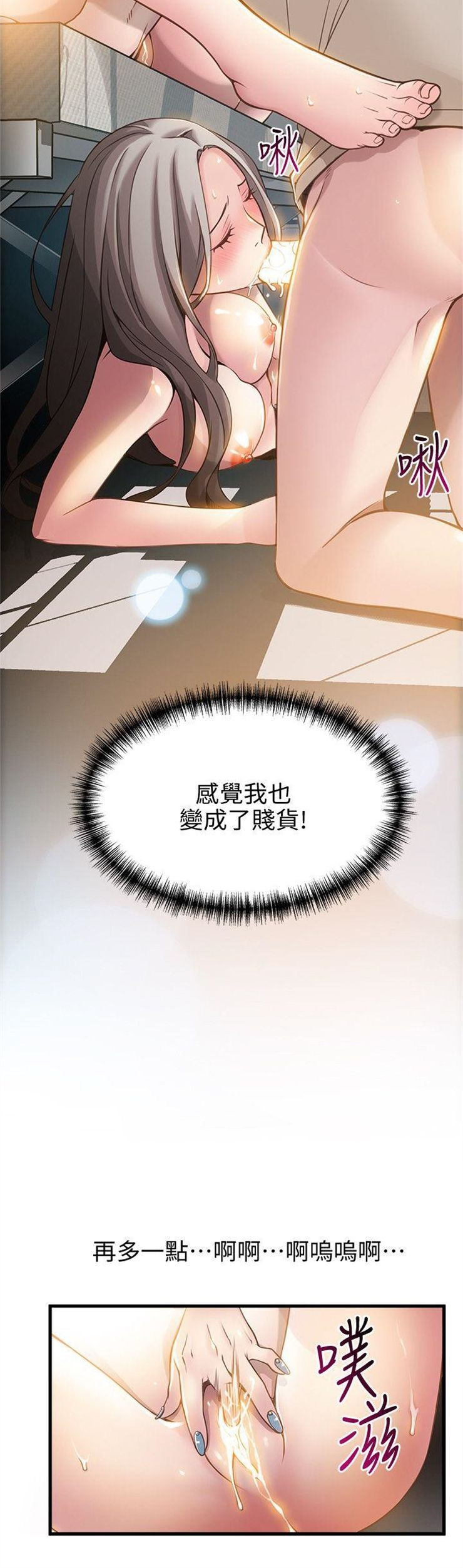 （週7）弱點 1-83 中文翻譯（更新中）全集