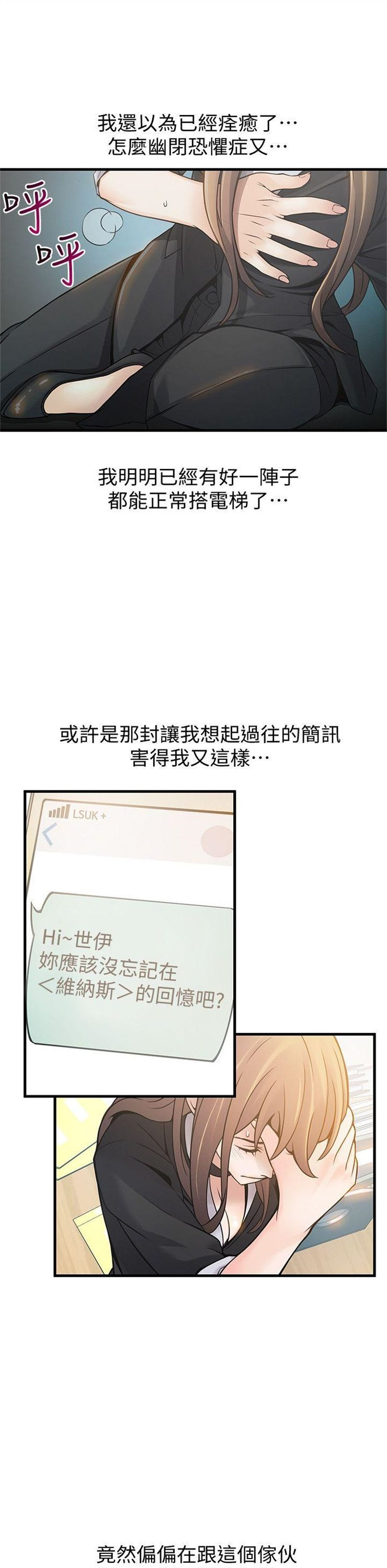 （週7）弱點 1-83 中文翻譯（更新中）全集