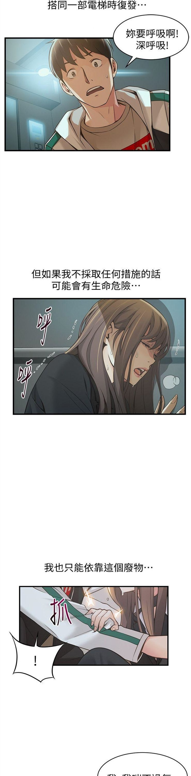 （週7）弱點 1-83 中文翻譯（更新中）全集