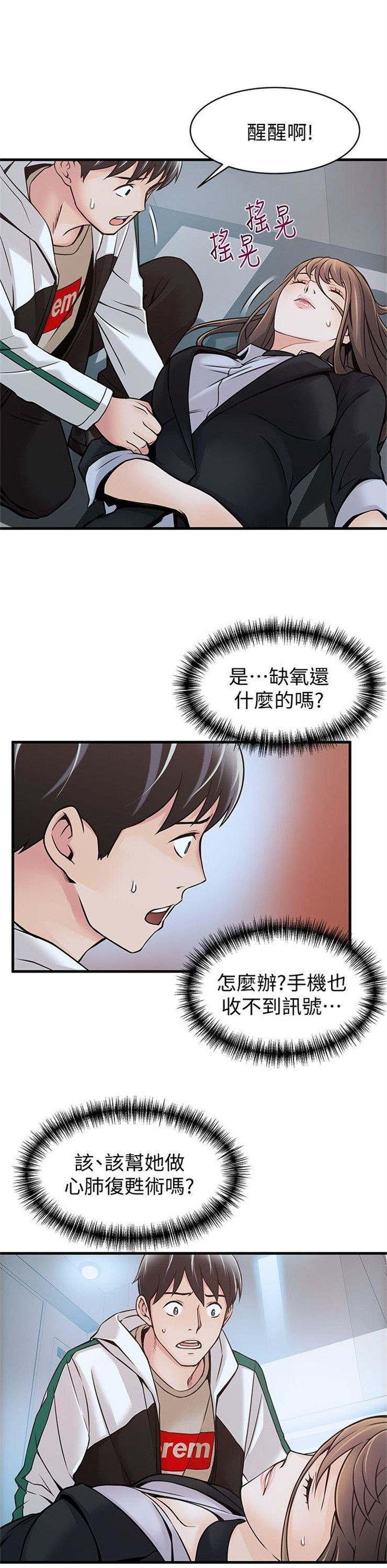 （週7）弱點 1-83 中文翻譯（更新中）全集