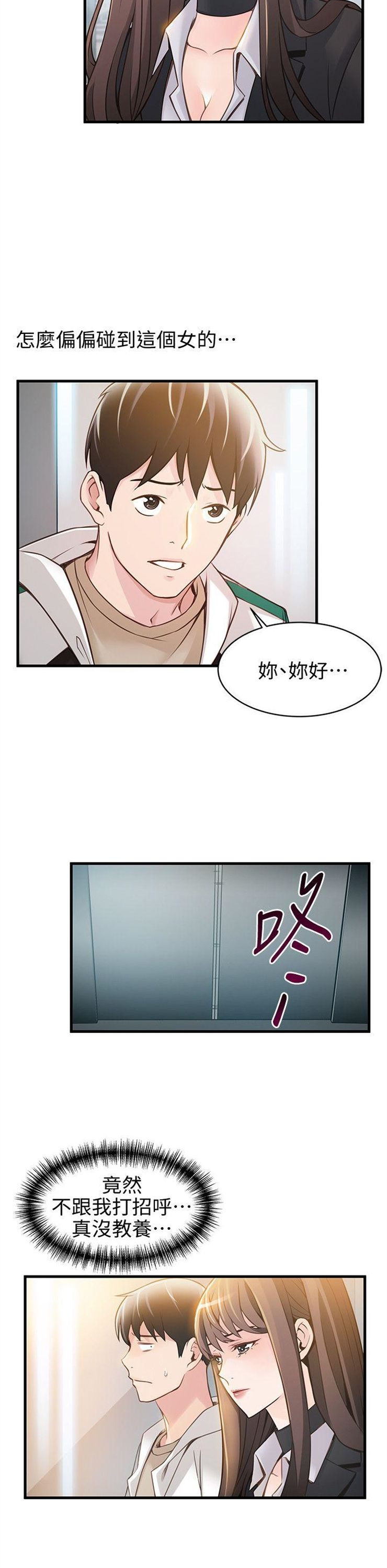 （週7）弱點 1-83 中文翻譯（更新中）全集