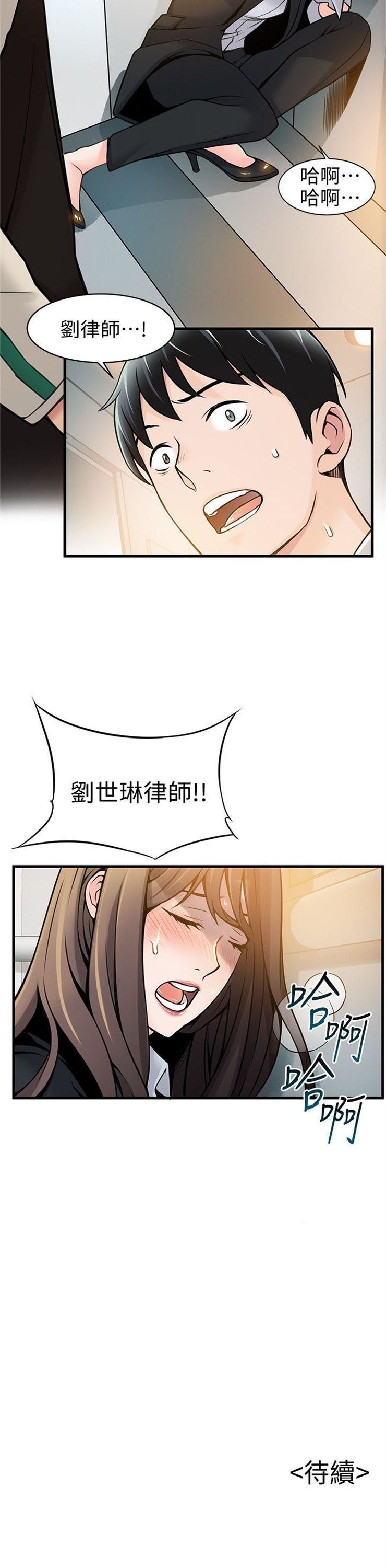 （週7）弱點 1-83 中文翻譯（更新中）全集