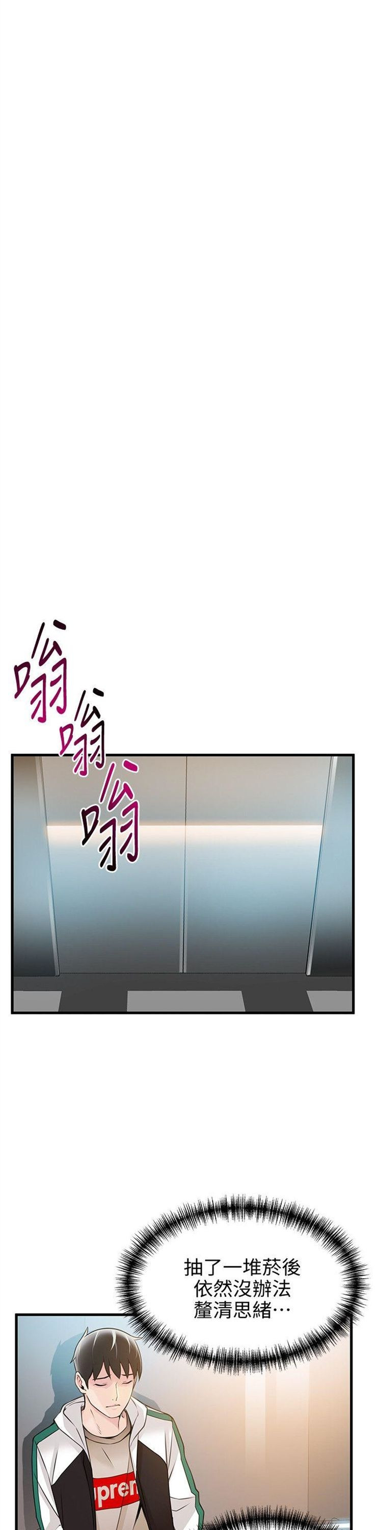 （週7）弱點 1-83 中文翻譯（更新中）全集