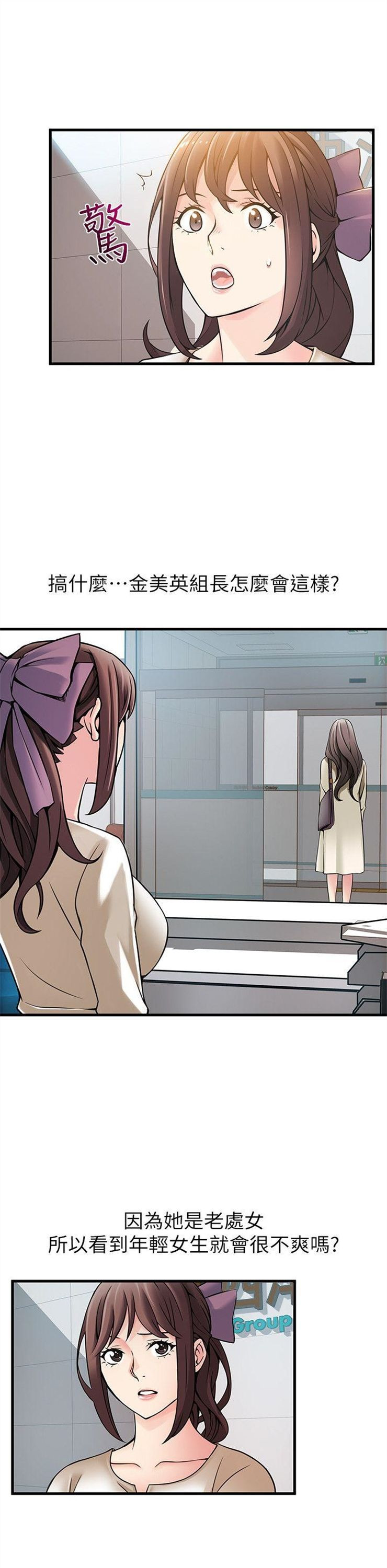 （週7）弱點 1-83 中文翻譯（更新中）全集