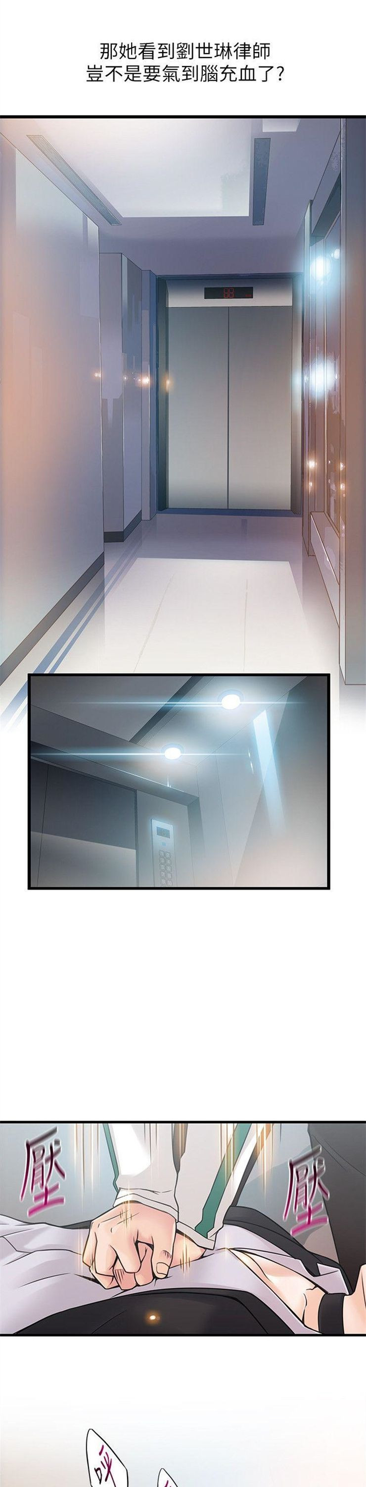 （週7）弱點 1-83 中文翻譯（更新中）全集