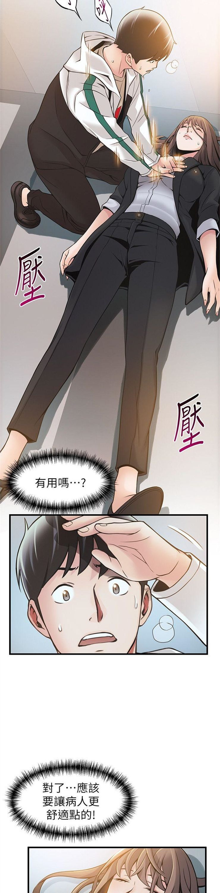 （週7）弱點 1-83 中文翻譯（更新中）全集