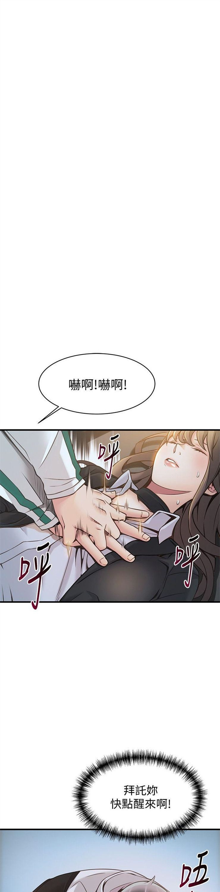 （週7）弱點 1-83 中文翻譯（更新中）全集