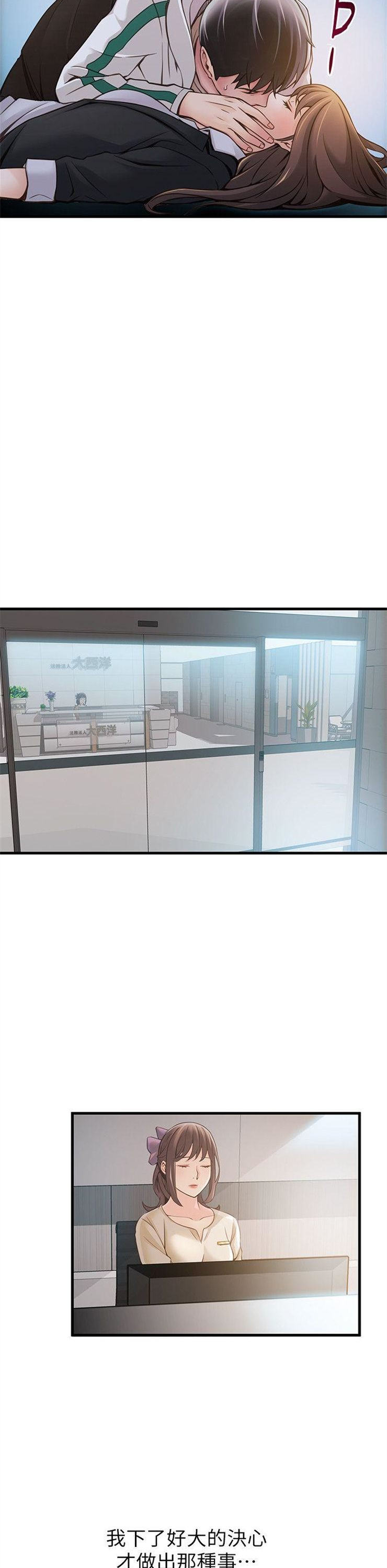 （週7）弱點 1-83 中文翻譯（更新中）全集