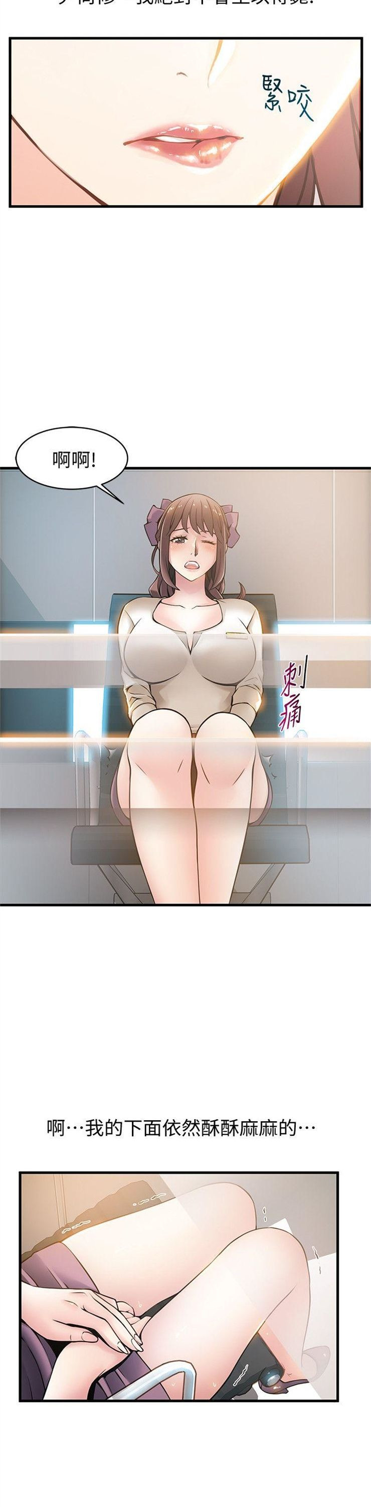 （週7）弱點 1-83 中文翻譯（更新中）全集