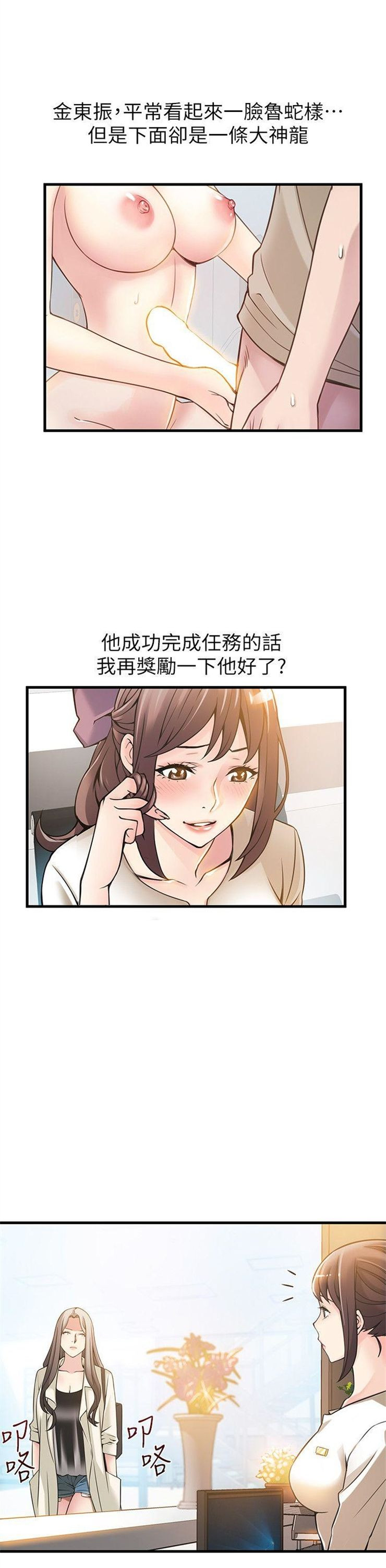 （週7）弱點 1-83 中文翻譯（更新中）全集