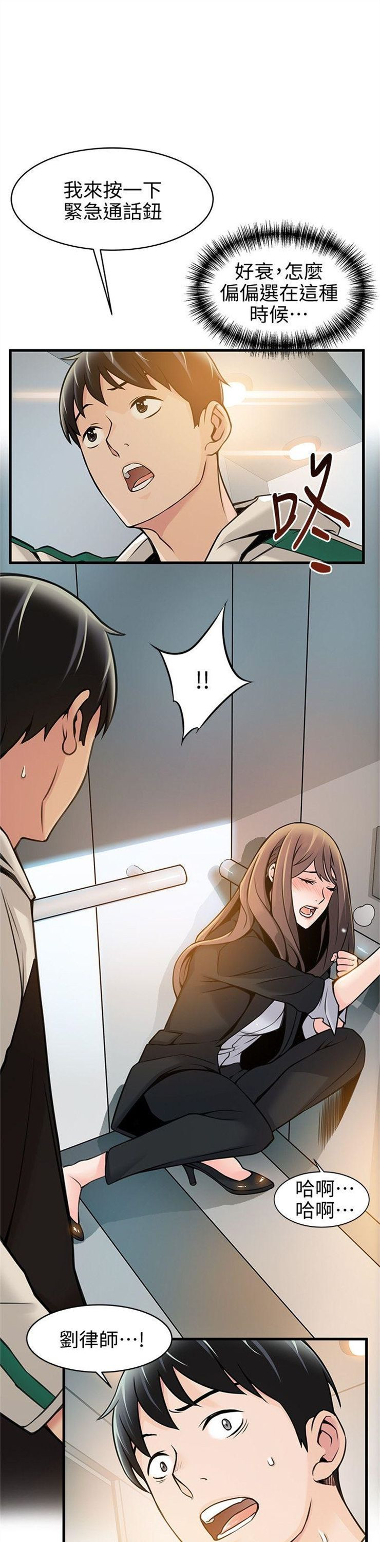 （週7）弱點 1-83 中文翻譯（更新中）全集