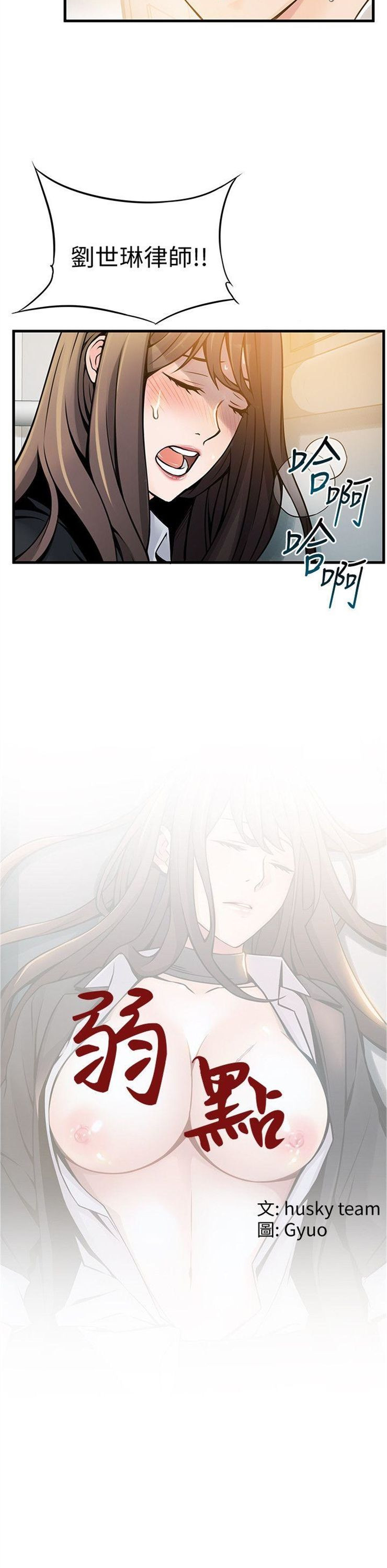 （週7）弱點 1-83 中文翻譯（更新中）全集