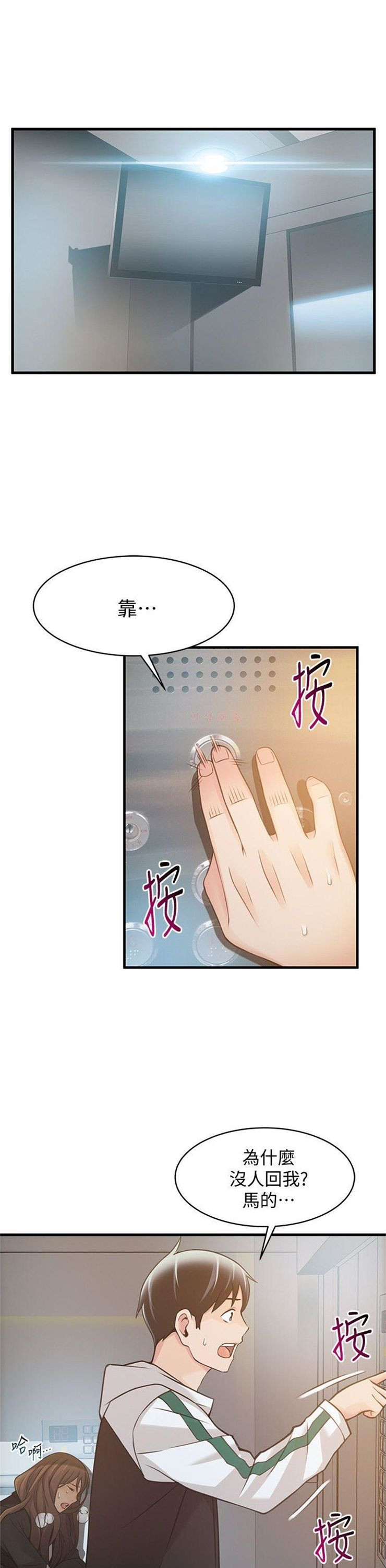 （週7）弱點 1-83 中文翻譯（更新中）全集