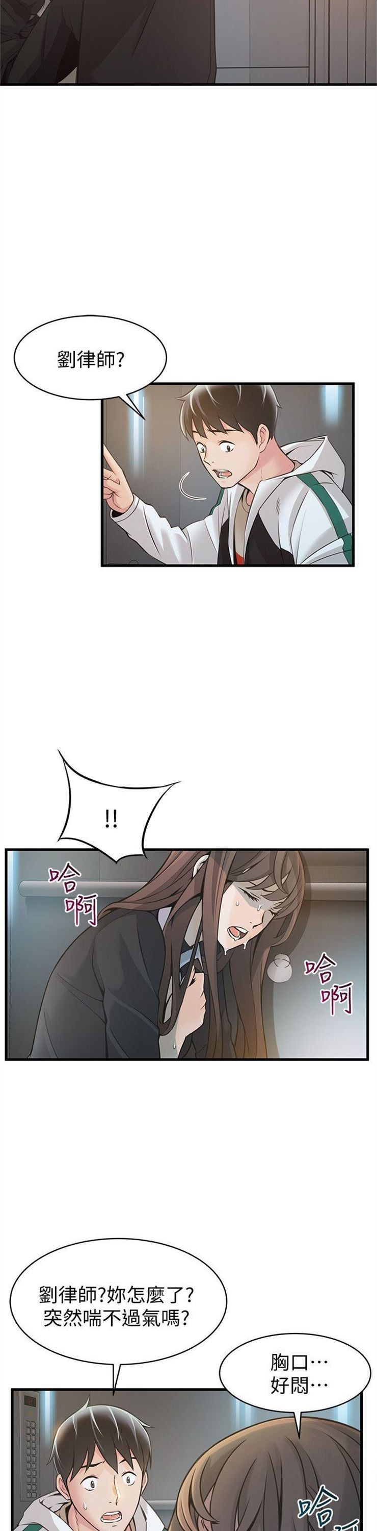 （週7）弱點 1-83 中文翻譯（更新中）全集