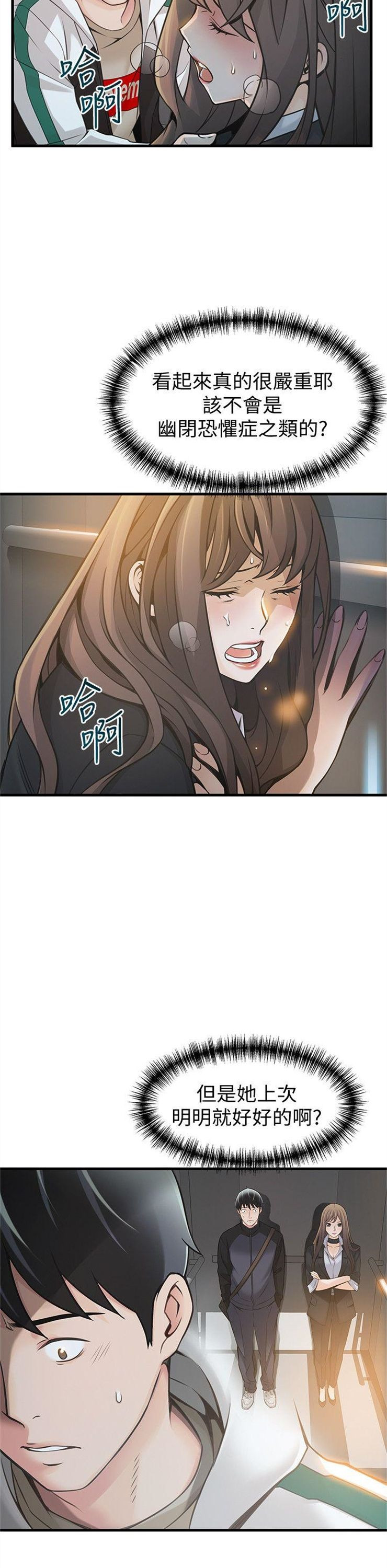 （週7）弱點 1-83 中文翻譯（更新中）全集