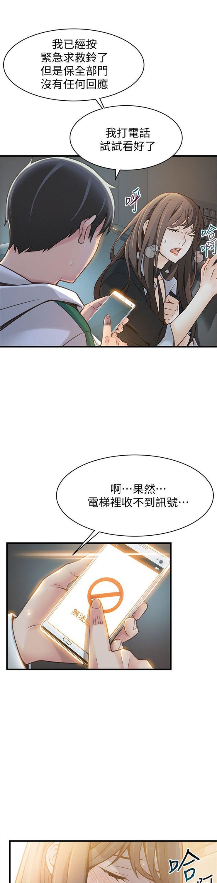 （週7）弱點 1-83 中文翻譯（更新中）全集