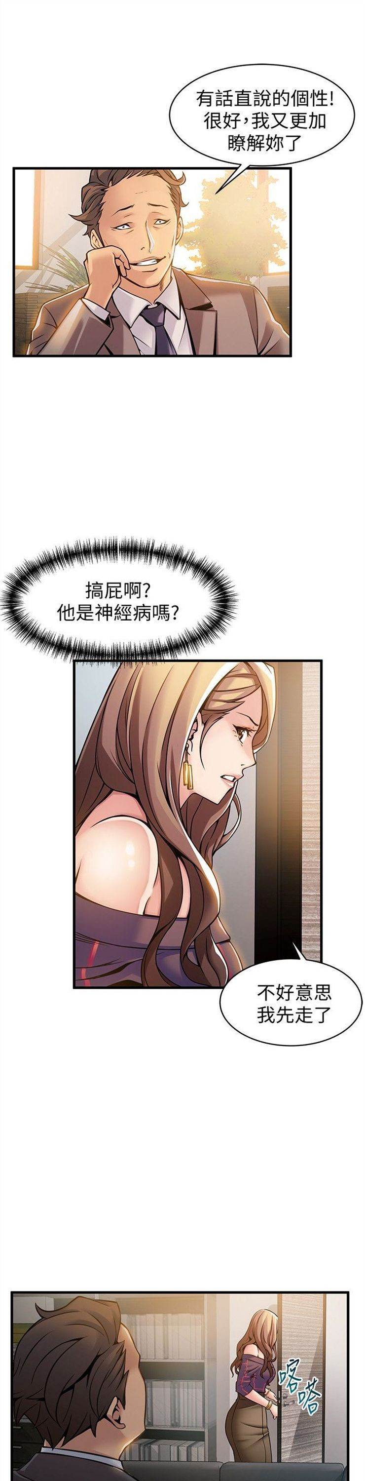 （週7）弱點 1-83 中文翻譯（更新中）全集