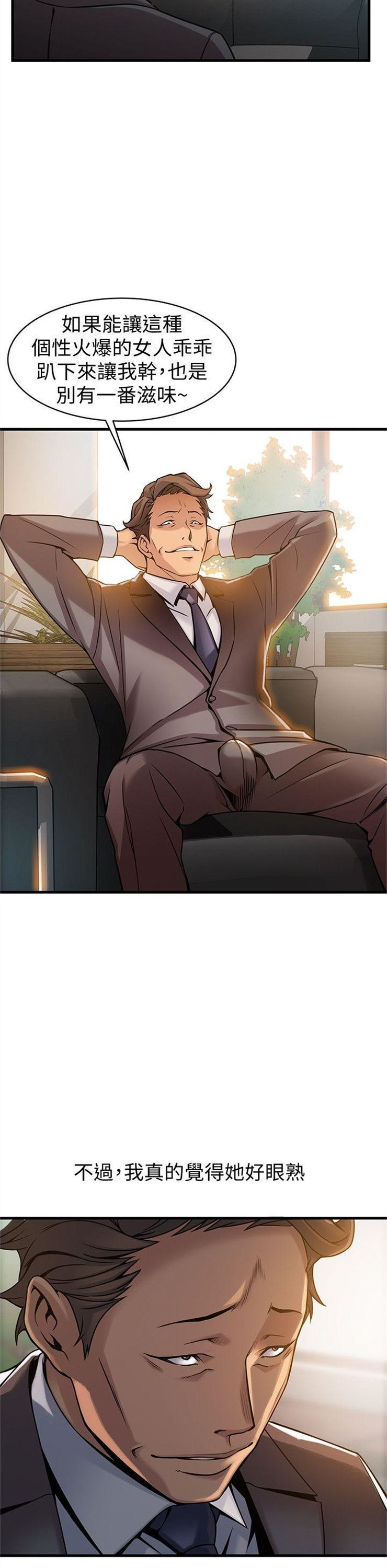 （週7）弱點 1-83 中文翻譯（更新中）全集