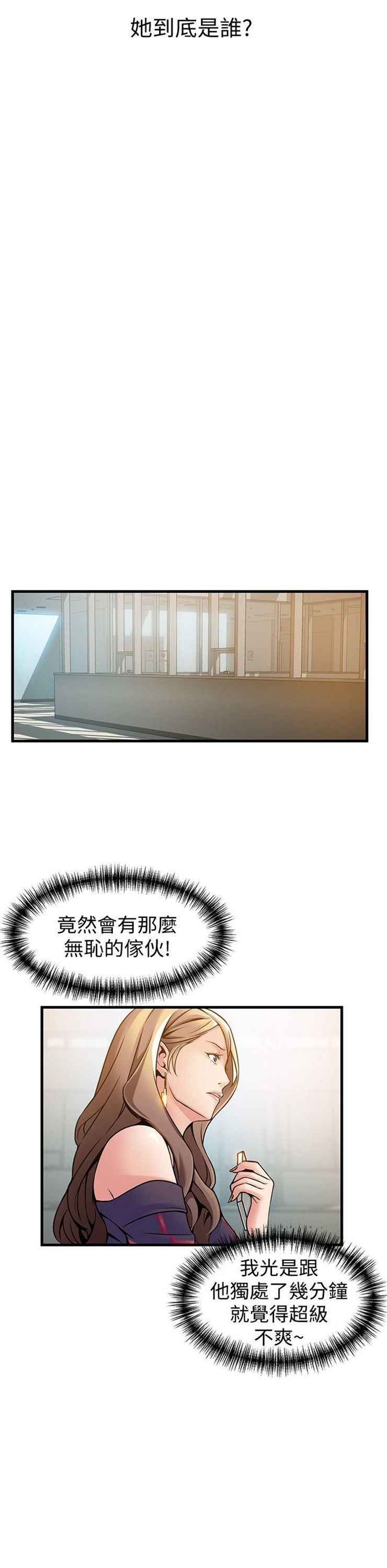 （週7）弱點 1-83 中文翻譯（更新中）全集