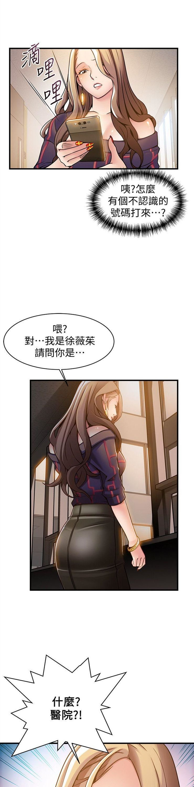 （週7）弱點 1-83 中文翻譯（更新中）全集