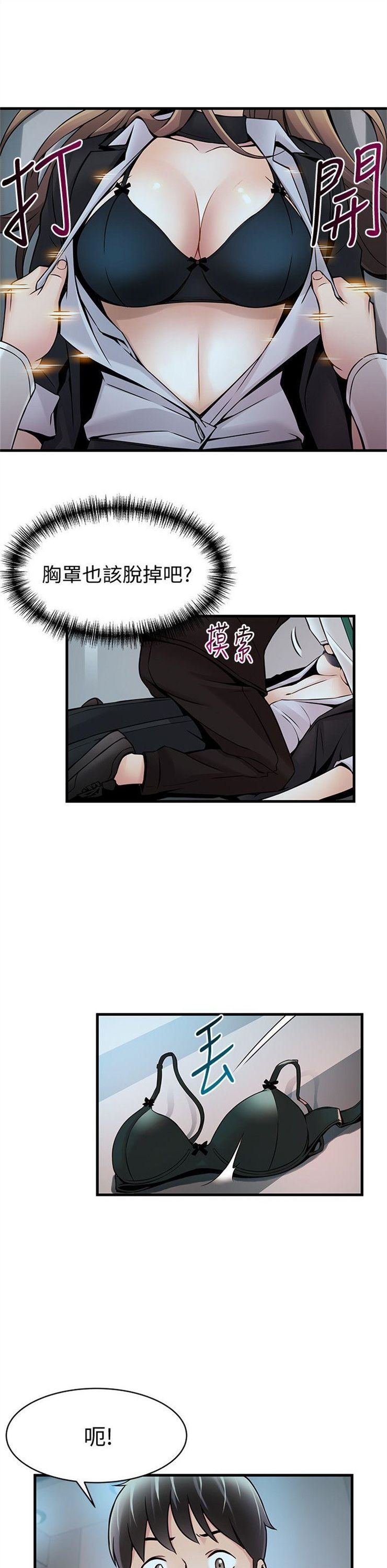 （週7）弱點 1-83 中文翻譯（更新中）全集