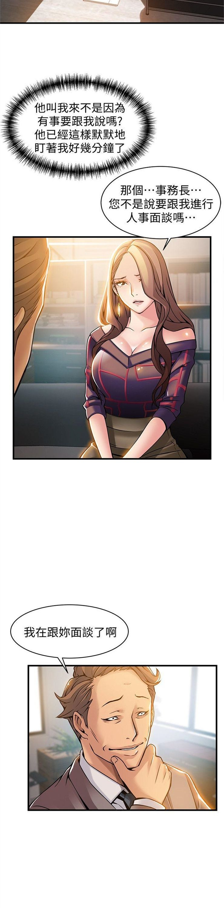 （週7）弱點 1-83 中文翻譯（更新中）全集