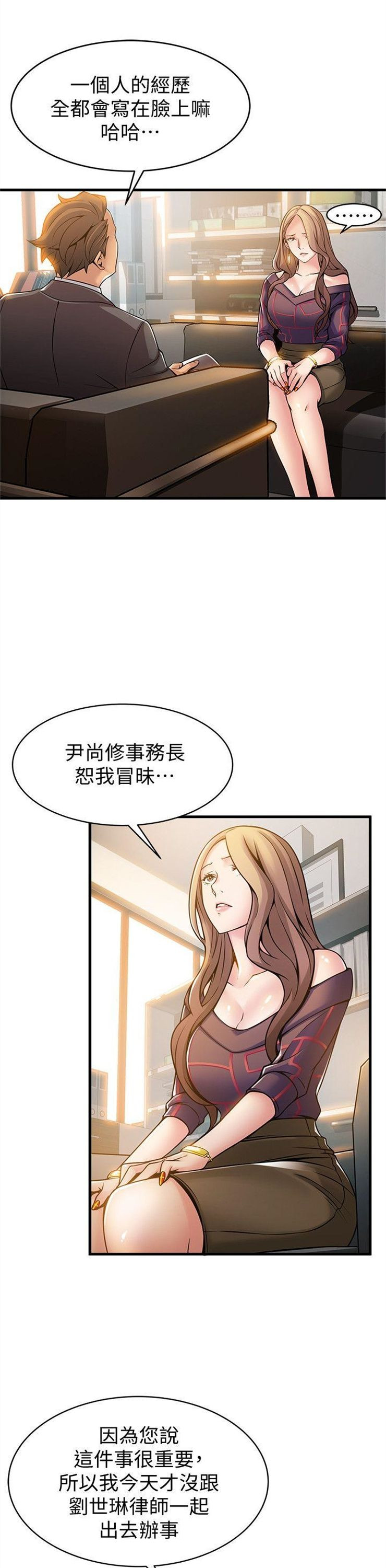 （週7）弱點 1-83 中文翻譯（更新中）全集