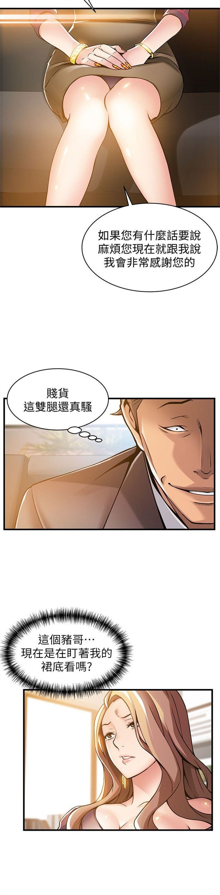 （週7）弱點 1-83 中文翻譯（更新中）全集