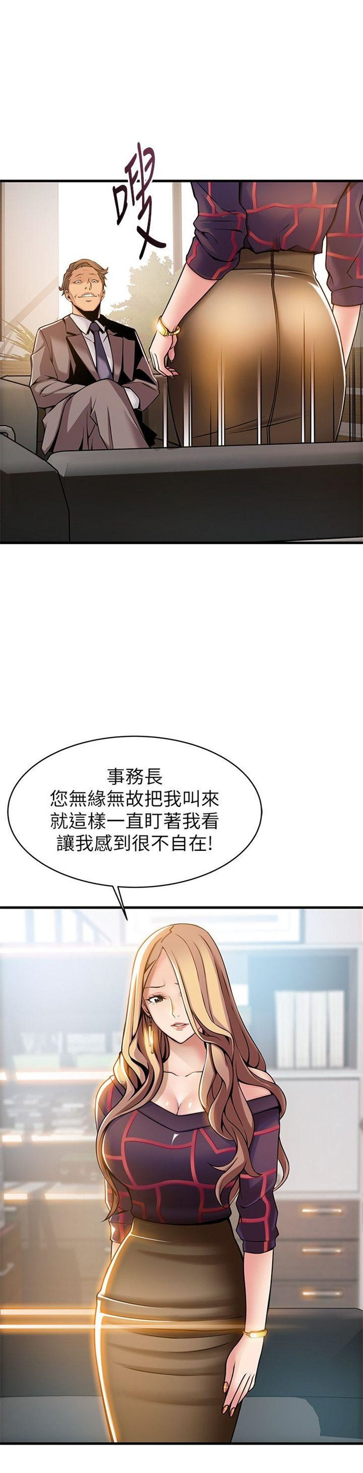 （週7）弱點 1-83 中文翻譯（更新中）全集